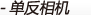 ���뵥�����