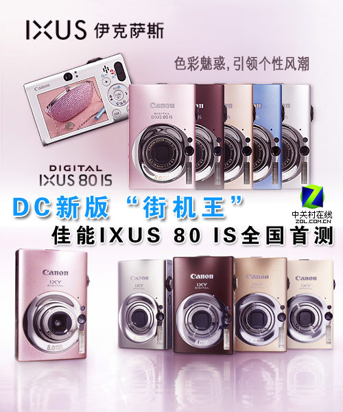 DC°桰ֻIXUS80IS򵥲