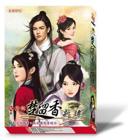 《楚留香新传》纪念版正式开始发售