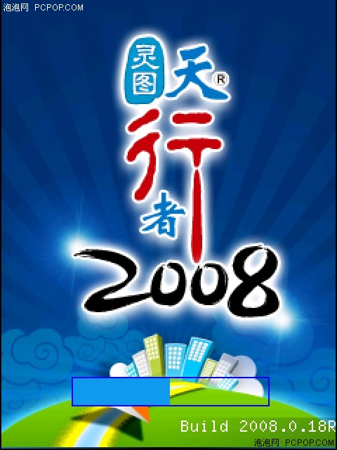 主打奥运牌！灵图天行者2008地图评测