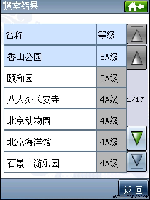 主打奥运牌！灵图天行者2008地图评测
