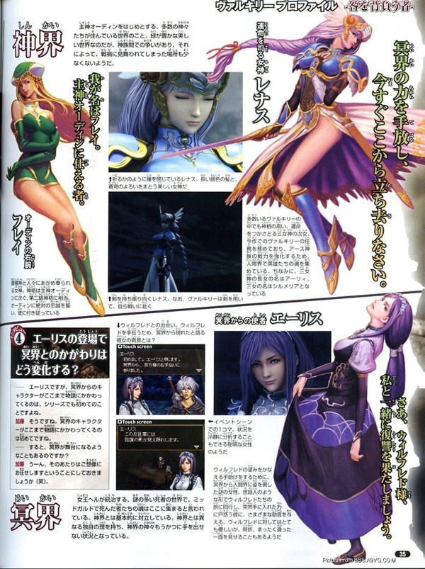 女武神降临DS 《<em>女神侧身像</em>》登陆掌机_数码
