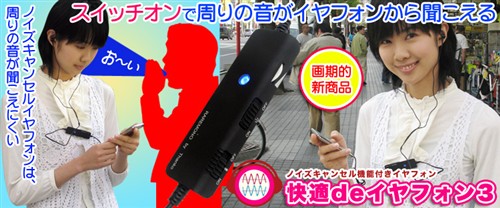 售价4280日元!日本推出新款降噪耳塞