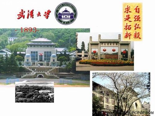 2008OPPO梦想赛场武汉大学赛场纪实