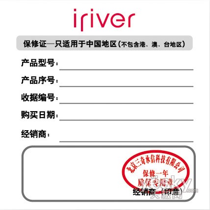 Mplayer破天荒降百元 誓与水货死磕到底_数码