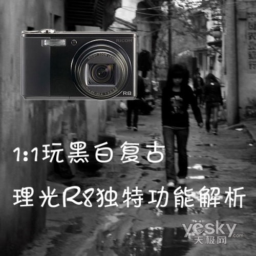 1:1玩黑白复古理光R8独特功能解析