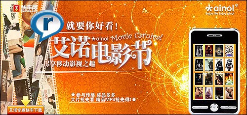 三大华语巨星接连PK!还看艾诺电影节
