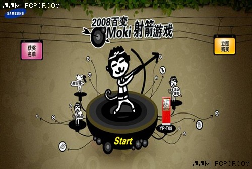 四大活动齐亮相三星蓝牙MP3等你来拿