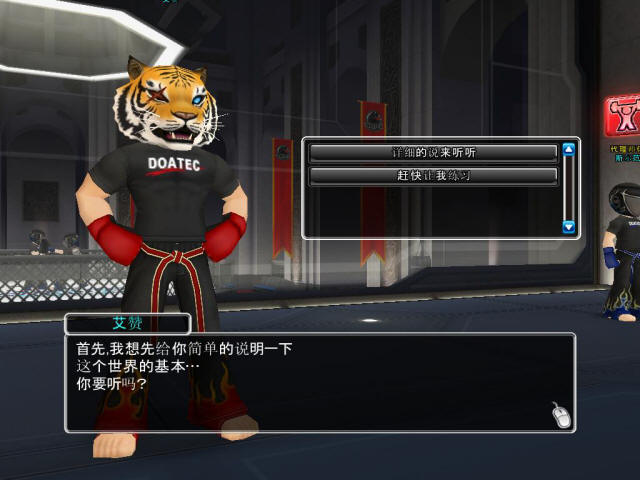 格斗网游《DOAOnline》最新游戏截图