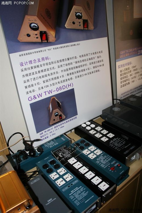 耳机爱好者盛宴!上海SIAV2008照片赏