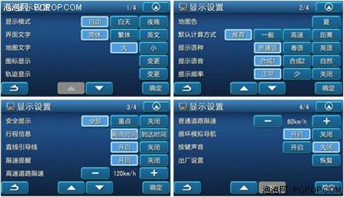 极致创新!新科GPS发布2.2版导航软件