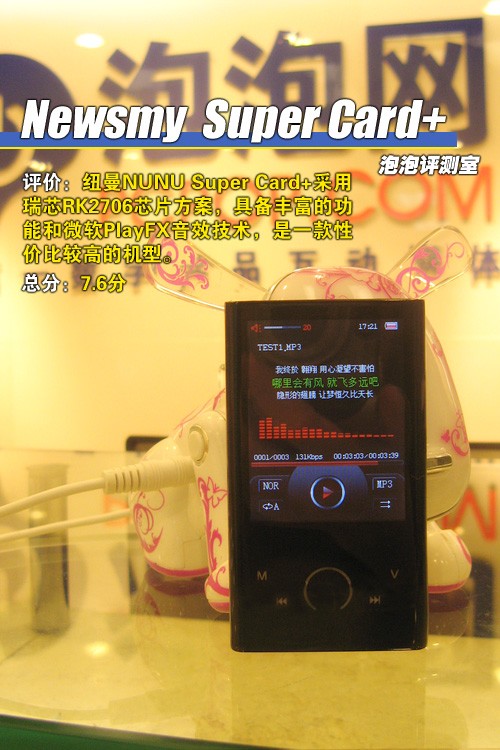 超薄一触即红纽曼SuperCard+详评