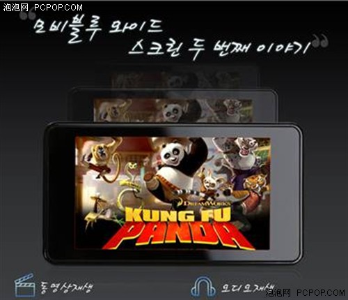 人气机王魔贝mobiBLU_i30席卷全城