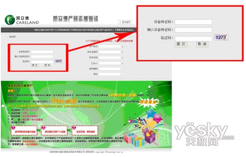 正版验证系统凯立德多项第一称雄业界