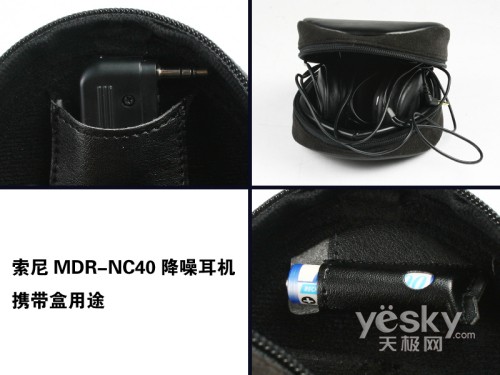 商旅纯净音乐索尼MDR-NC40降噪耳机评测
