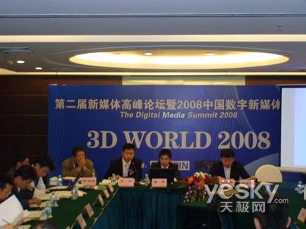 中国立体视像(3D)产业联盟正式成立