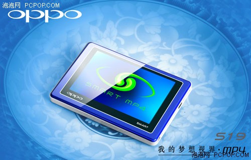 个性VS非主流!90后最爱OPPOMP3推荐