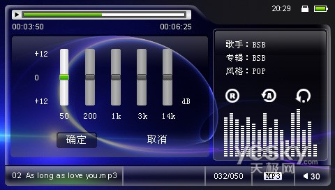 eq音效设置界面