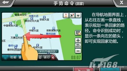 多项技术指标解密实景地图GPSE道航Q1