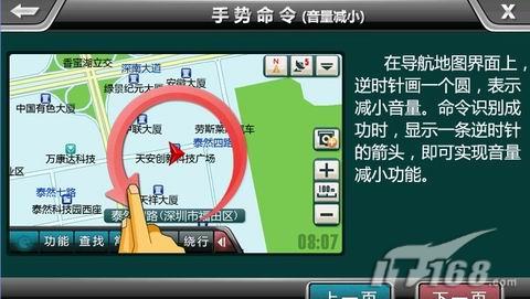 多项技术指标解密实景地图GPSE道航Q1
