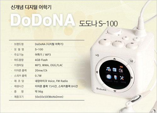 精致立方体韩国DoDoNaS100新款播放器
