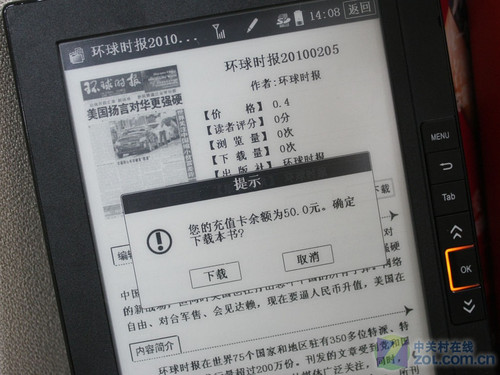 内置Wi-Fi无线模块汉王N618抢先评测(4)