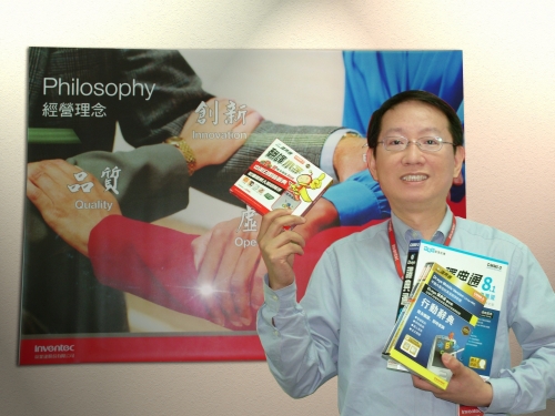 英业达(上海)总经理 邱全成世博寄语_数码