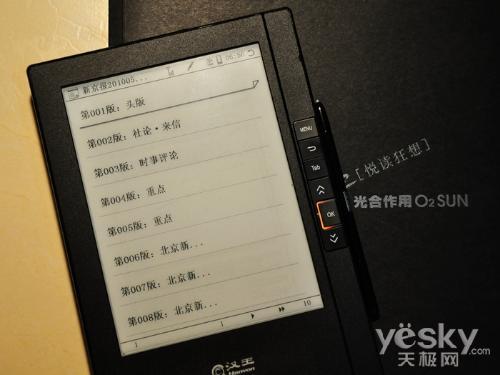 汉王无线书城全体验感受手到擒来的阅读