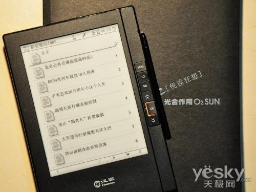 汉王无线书城全体验感受手到擒来的阅读
