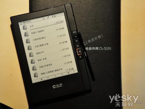 汉王无线书城全体验感受手到擒来的阅读