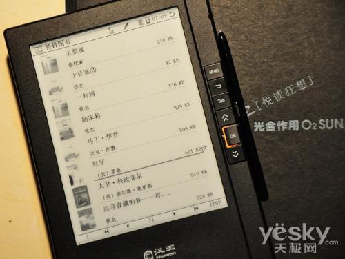 汉王无线书城全体验感受手到擒来的阅读