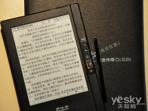汉王无线书城全体验感受手到擒来的阅读