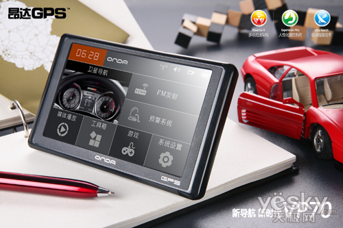 颠覆高清GPS高价神话！昂达VP70极限价发布