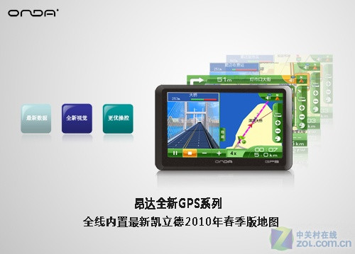 599元首款6吋GPS发布昂达VP80震撼市场