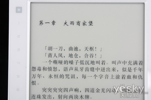 不花钱享新体验 OPPO电子书E601新固件体验