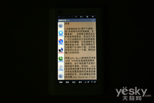 可以当数码相框的电子书优派MB-P702评测