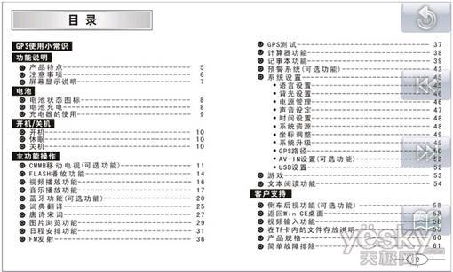 �ٵ���˫���ǻ���E·��E700��װ������