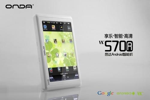 ����MP4�ռ���������VX570R����299Ԫ