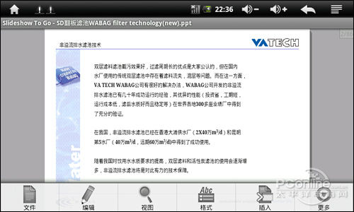 互联智能 原道N5PRO2书籍阅读网友试用_数码