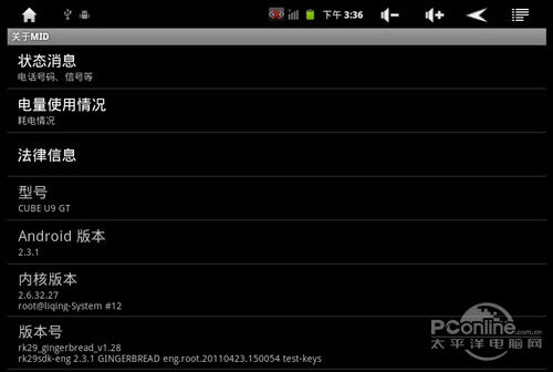 RK2918���߽��ٿ��U9GT������������