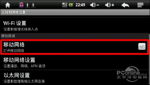 在机器屏幕的顶端的那种手机信号格就会变成实