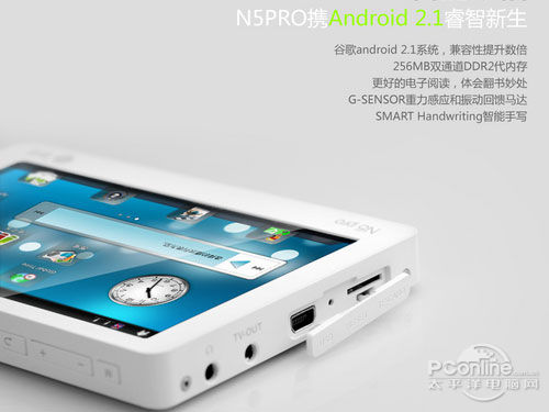 可当U盘用 沈阳5款配8G内存原道MP4导购_数