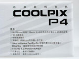 ῵ coolpix P4