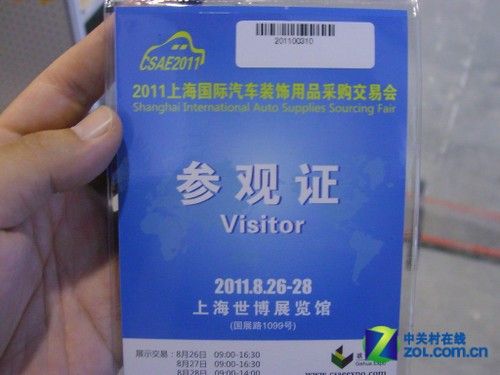 创意是生存之本上海汽车用品展有感