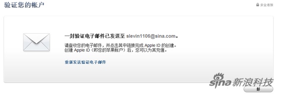 入门新手必看AppleID注册教程