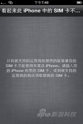 中国电信iPhone 4S评测 cdma iPhone 4S评测