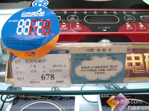 颠覆传统最大胆设计的电磁炉推荐