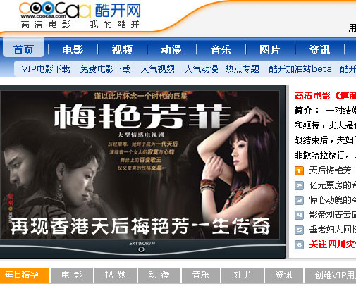 技术创新专访创维研究院院长陆荣昌