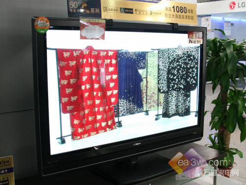 向46寸液晶说NO日立50寸等离子9900元