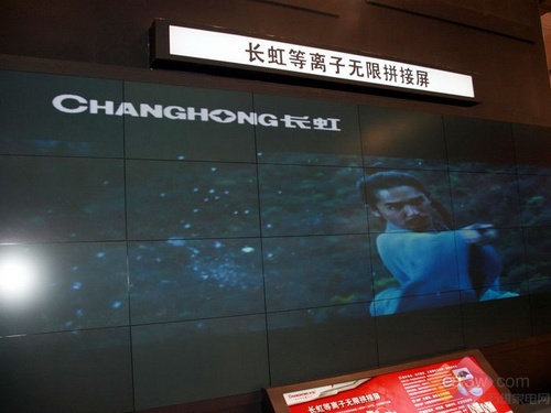 08sinoces:长虹展出等离子无限拼接屏_家电